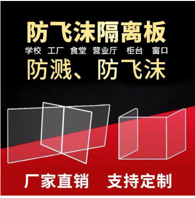 防滴パーティション SD-R70 高速アクリル面取り機 Rコーナーフィレット特殊面取り加工効果